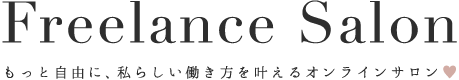 Freelance Salon