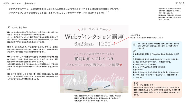 あおいさん_5月