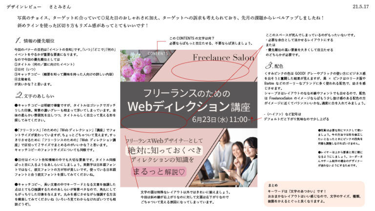 さとみさん_5月