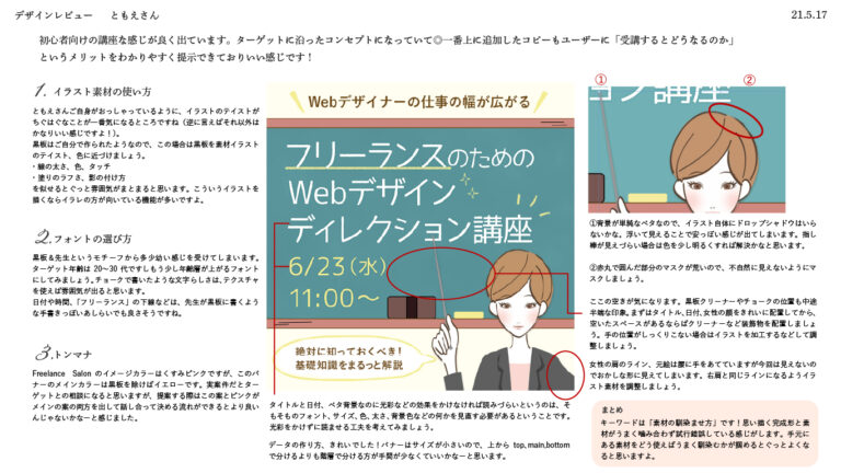 ともえさん_5月